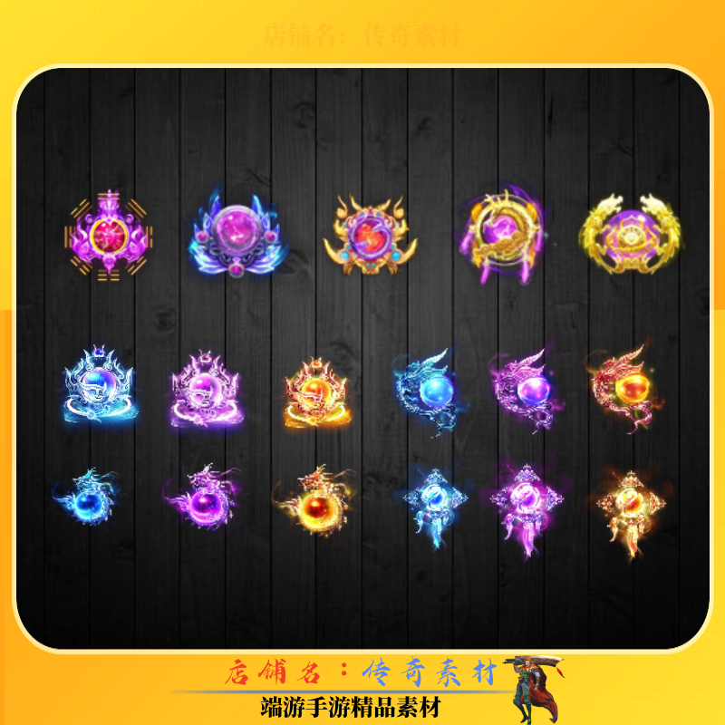 传奇首饰素材 特殊装备首饰法宝素材 高清PNG格式-17组,商务/设计服务,游戏美术设计,淘宝优惠券,粉丝福利购,淘宝优惠卷