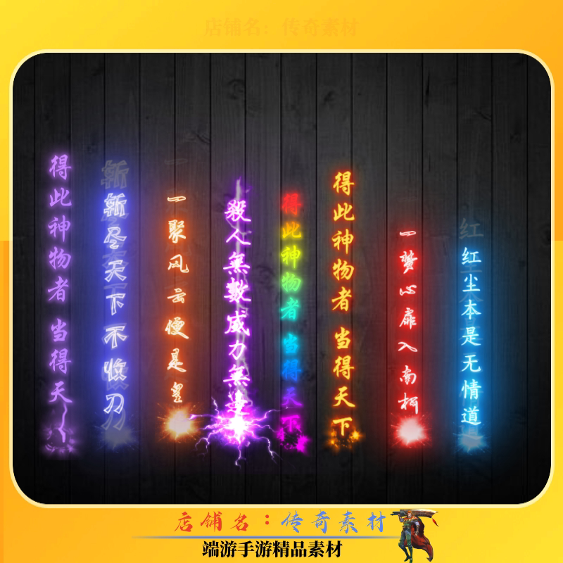 传奇光柱素材 暗黑精选光柱 装备掉落特效 高清PNG格式-8组