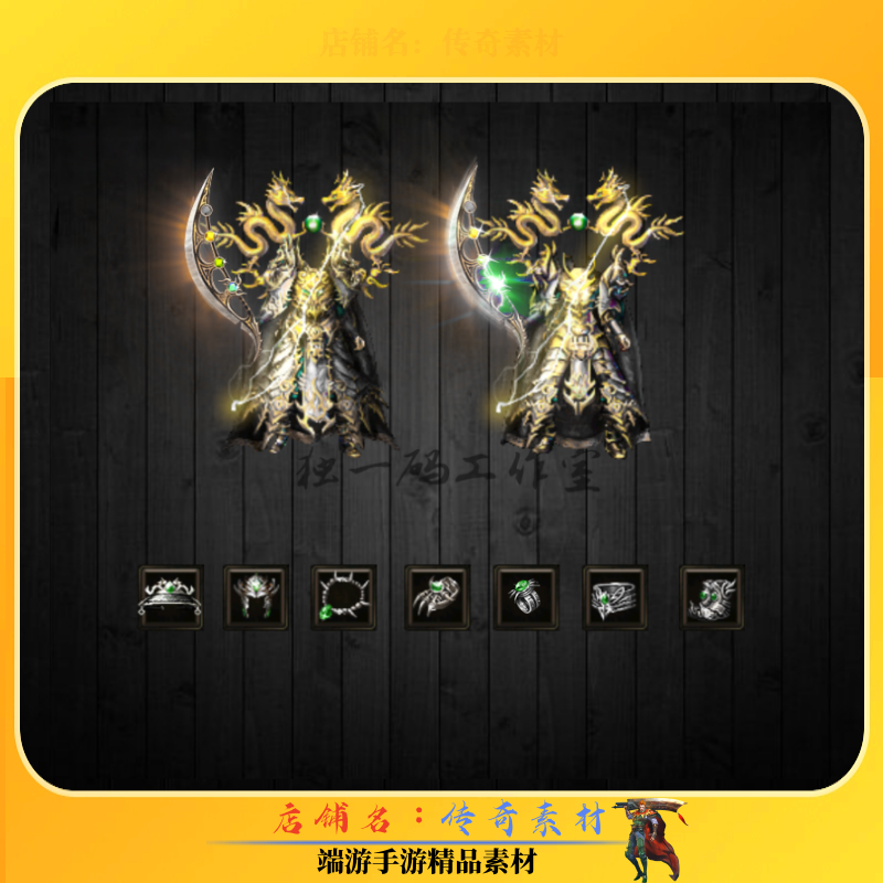 传奇剑甲素材 圆月弯刀剑甲带配套首饰素材 高清动态PNG格式