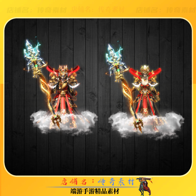 传奇剑甲素材 微变专属 天庭(男女)剑甲 内外观全 高清PNG格式,商务/设计服务,设计素材/源文件,淘宝优惠券,粉丝福利购,淘宝优惠卷