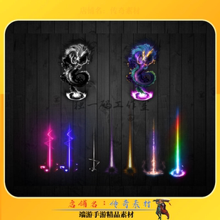 传奇光柱素材 小光柱特效纯净版 地面装备光效 高清动态PNG格式