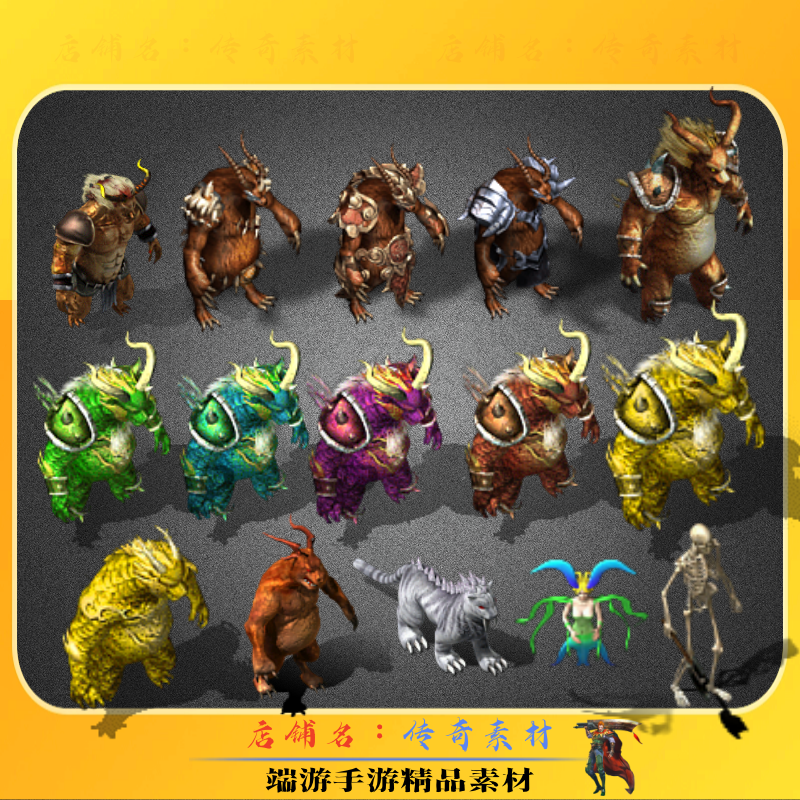 传奇怪物素材 复古召唤宠物 多彩神兽 月灵 白虎 高清PNG格式15组,商务/设计服务,游戏美术设计,淘宝优惠券,粉丝福利购,淘宝优惠卷