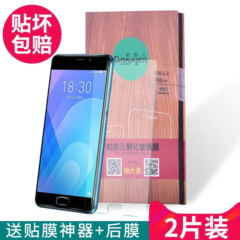 ÷ÈÀ¶note6¸Ö»¯Ä¤e2pro7note5note3ÊÖ»úmx6/5s5È«ÆÁxE°ës6