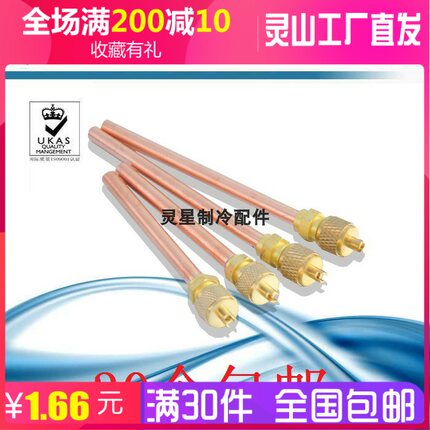 冰箱单向阀加氟嘴加液嘴冰箱快速接头加氟接头冰柜干燥过滤器冰柜