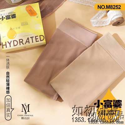 慕尚妍小富婆8252水嫩面膜袜