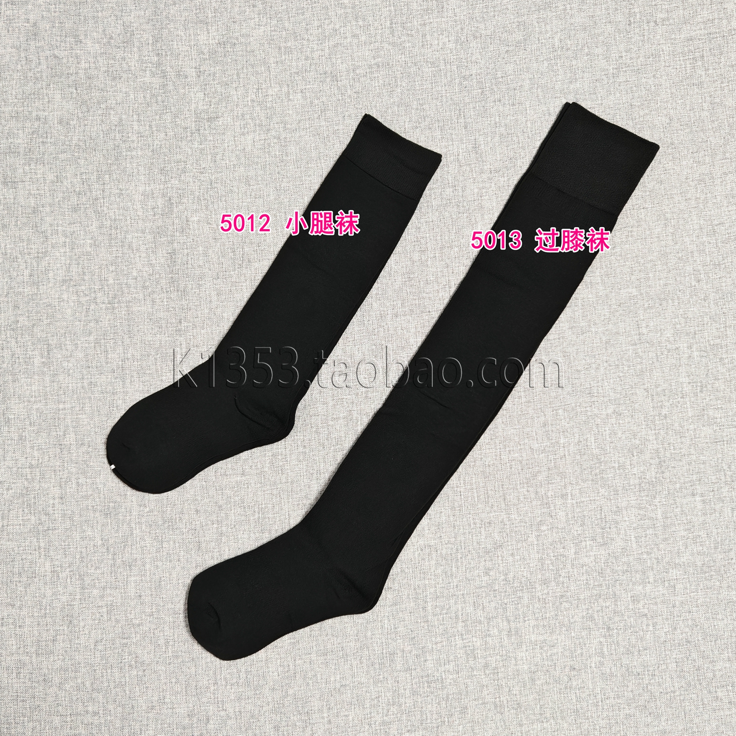 慕尚妍MIU系风中筒袜长筒袜