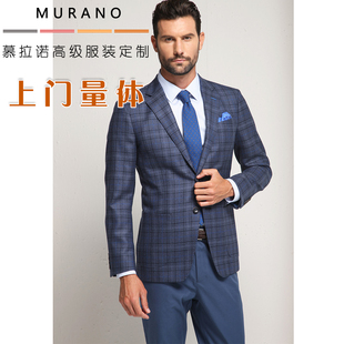 慕拉诺改衣休闲西服定制正装工作服设计全毛面料西装修改衬衫包邮