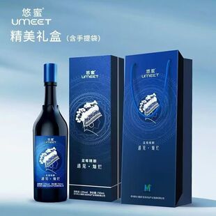 蓝莓精酿遇见灿烂13度礼盒装 蓝莓酒半干型 商务宴请送礼请客自饮