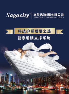 SAGACITY席梦思床垫毛巾面料硬垫家用主卧独立簧儿童乳胶护脊垫
