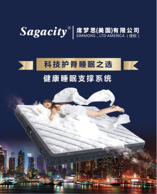 SAGACITY硬乳胶透气床垫保护脊椎