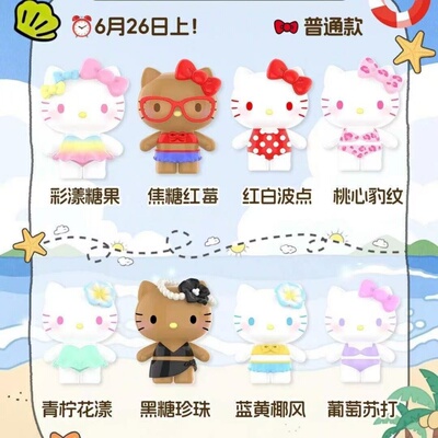 正版TOPTOY Hello Kitty泳衣派对盲袋公仔萌粒车载摆件生日礼物