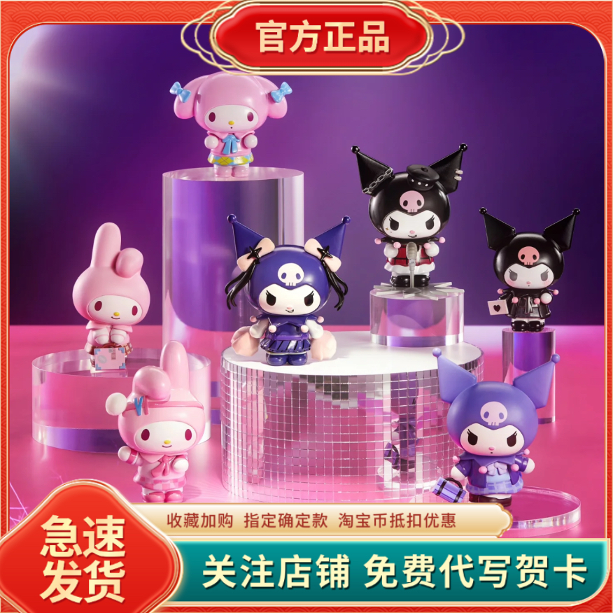 正版名创优品三丽鸥心动的镜头盲盒库洛米潮玩摆件可爱玩具送礼物