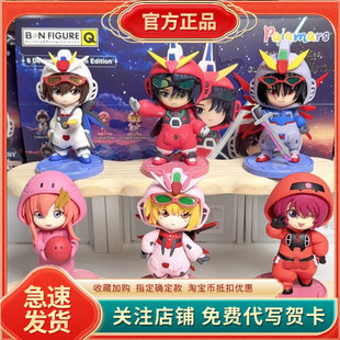 万代睡衣玩偶服高达盲盒GUNDAM SEED DESTINY周边模型潮玩具摆件