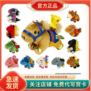 正版popsunday马年盲盒Winny马上赢毛绒公仔包包可爱挂件新年礼物
