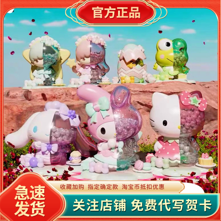 正版三丽鸥花之梦系列盲盒玉桂狗凯蒂猫周边潮品礼物摆件可爱公仔