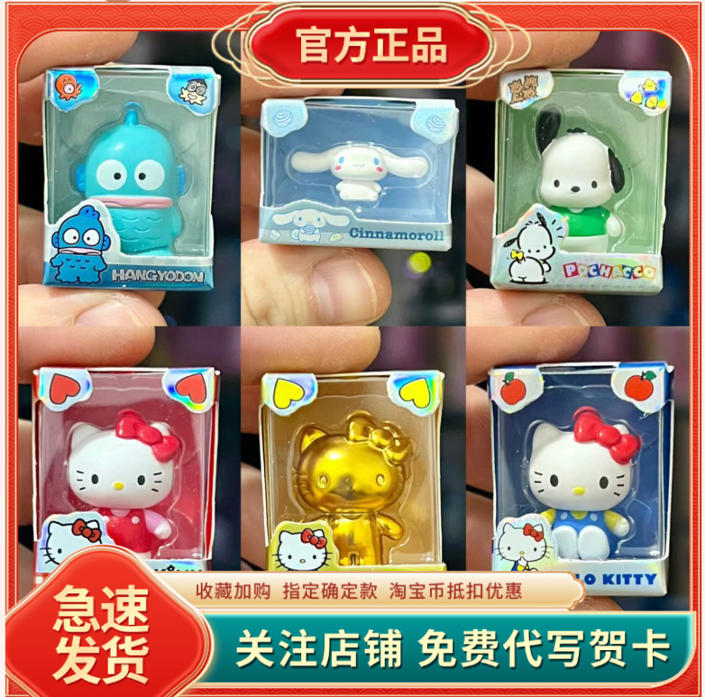 正品三丽鸥米粒公仔盲盒第一弹微缩迷你凯蒂手办库洛米摆件送女孩