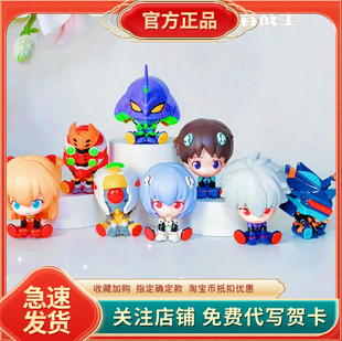 正版TOPTOY EVA新世纪福音战士迷你坐坐系列盲盒可爱玩具手办摆件