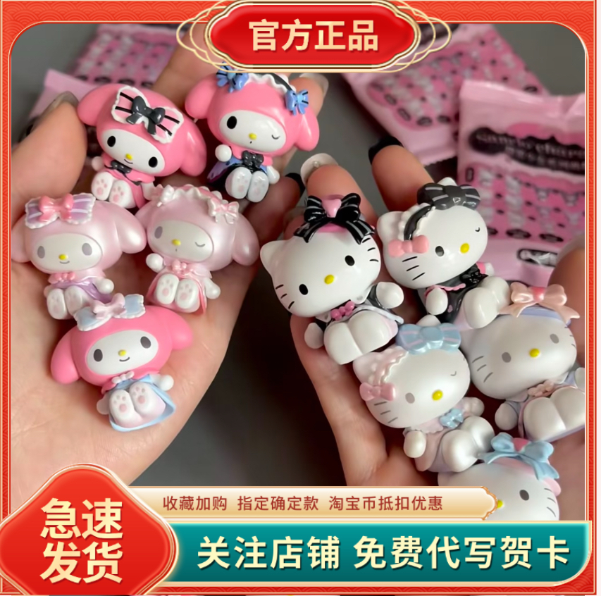正版三丽鸥甜蕾少女萌趣豆萌粒盲袋盲盒美乐库洛米凯蒂猫可爱礼物
