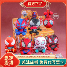 正版HotToys漫威蜘蛛侠COSBI盲盒毛绒玩偶公仔包包挂件男生日礼物