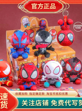 正版HotToys漫威蜘蛛侠COSBI盲盒毛绒玩偶公仔包包挂件男生日礼物