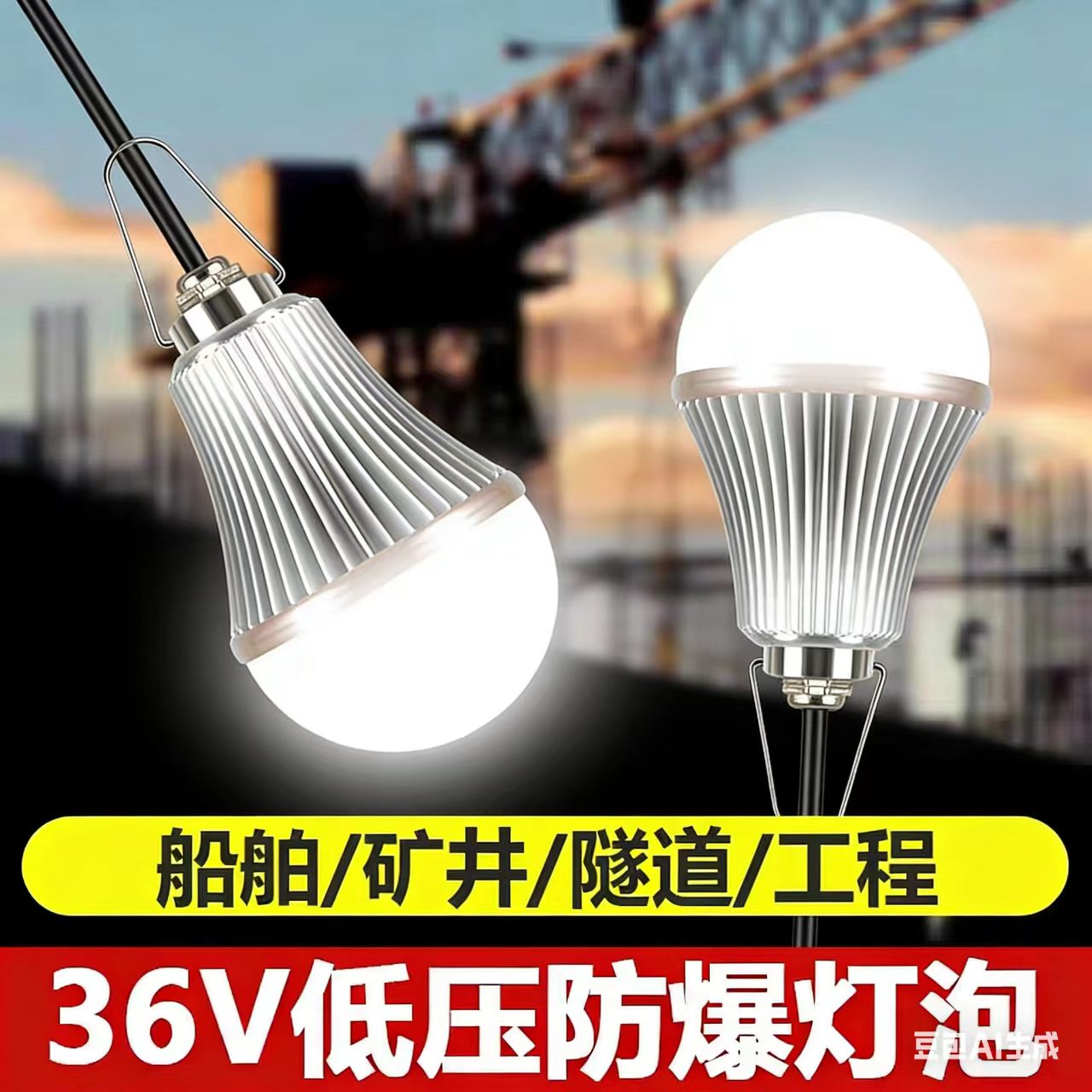 LED带吊线低压AC36V防水15W球泡灯造船舶灯泡24V127V照明led灯泡