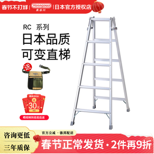 日本长谷川铝合金人字梯兼直梯家用梯子可折叠梯子高承重工程梯RC
