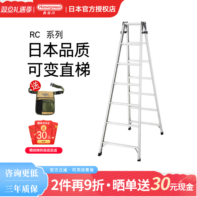 日本长谷川铝合金人字梯兼直梯家用梯子可折叠梯子高承重工程梯RC