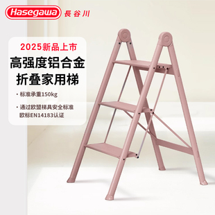 高强度铝合金折叠人字梯家用梯子TTI HASEGAWA日本长谷川25年新品