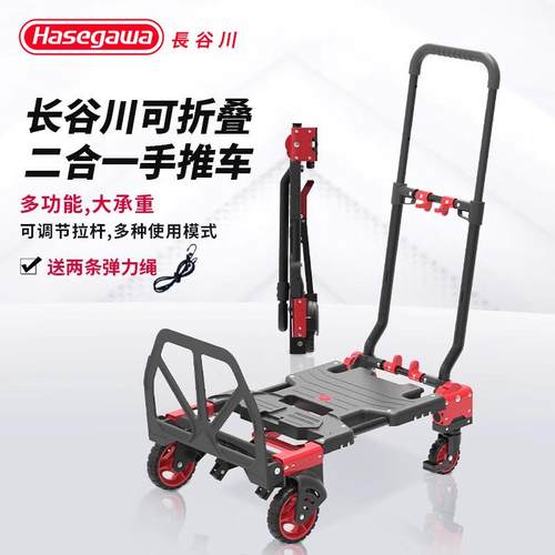 轻便拉货日本长谷川折叠