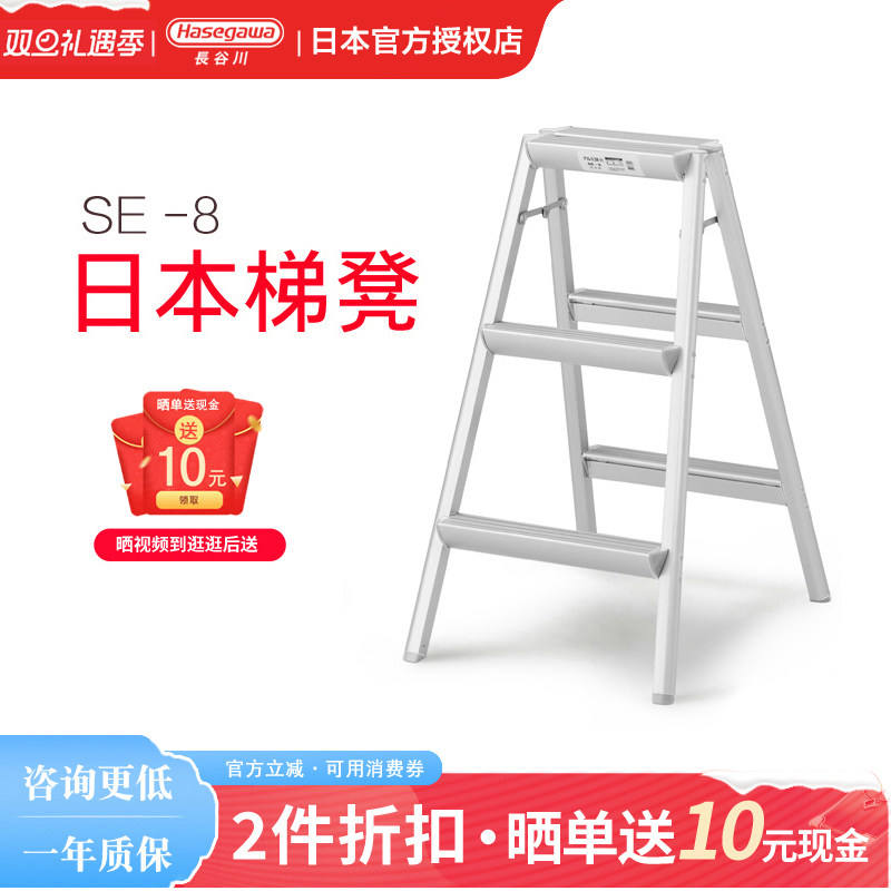 Hasegawa铝合金梯子三步轻便梯凳