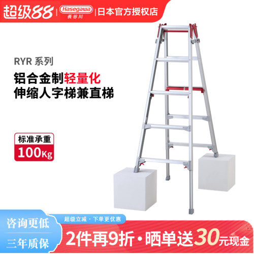 日本进口铝合金伸缩人字梯家用折叠梯多功能人字梯RYR