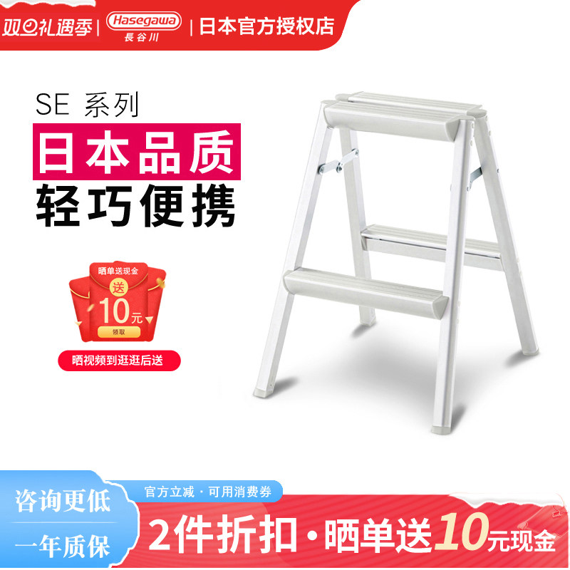 长谷川铝合金梯凳轻便型小梯子