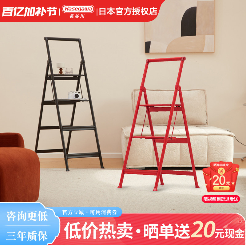 日本长谷川铝合金家用扶手人字梯折叠加宽踏板烤漆红黑色超薄TTG