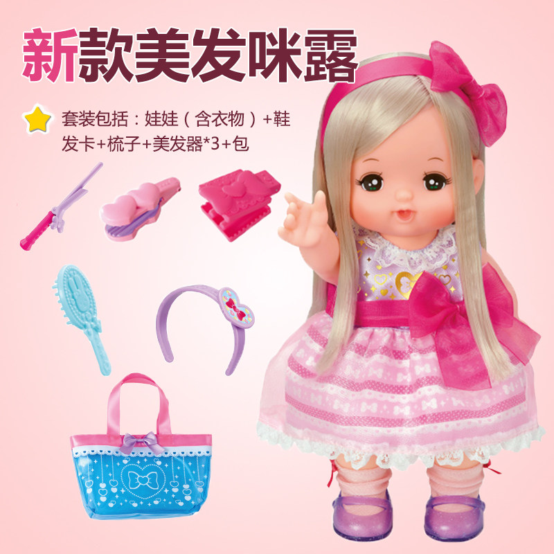 咪露日本过家家洋娃娃女孩