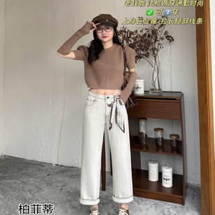 加厚不加绒 米白色大码直筒牛仔裤女2025新款丝巾腰带九分裤7067