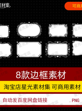 方形边框视频标题边框美工设计素材商用免抠031