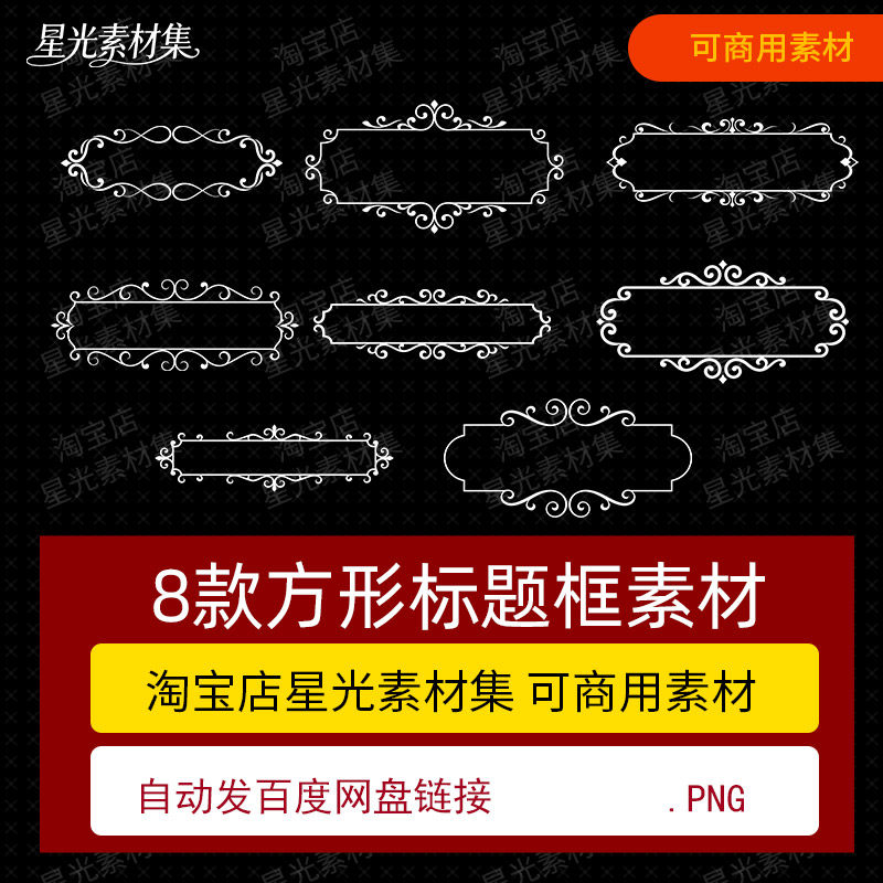 白色欧式标题框美工海报周边设计装饰元素免抠商用022