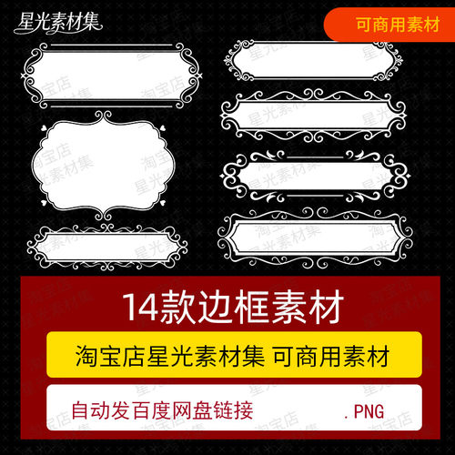 白色欧式边框标题框海报视频装饰边框美工设计素材商用免抠018