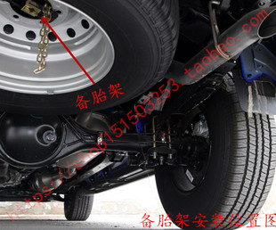 江铃驭胜 域虎备胎架 备胎架锁 备胎升降架