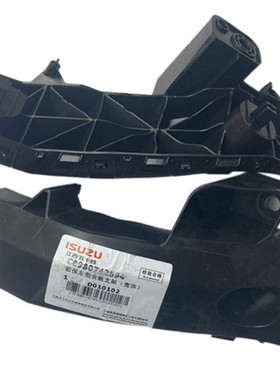 五十铃DMAX牧游侠瑞迈 铃拓 前保险杠安装支架 固定支架 前杠支架