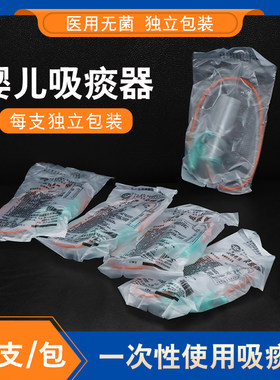 一次性使用吸痰器医用无菌