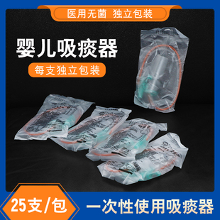 医用吸痰管一次性使用吸痰器简易硅橡胶PVC吸痰新生儿婴儿吸痰器