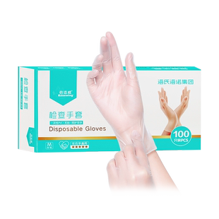 海氏海诺倍适威一次性手套医用检查手套防护家用手套医务人员防护