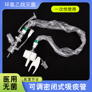伟康医用无菌一次使用使用封闭式吸痰管密闭式抽痰管成人老人吸痰