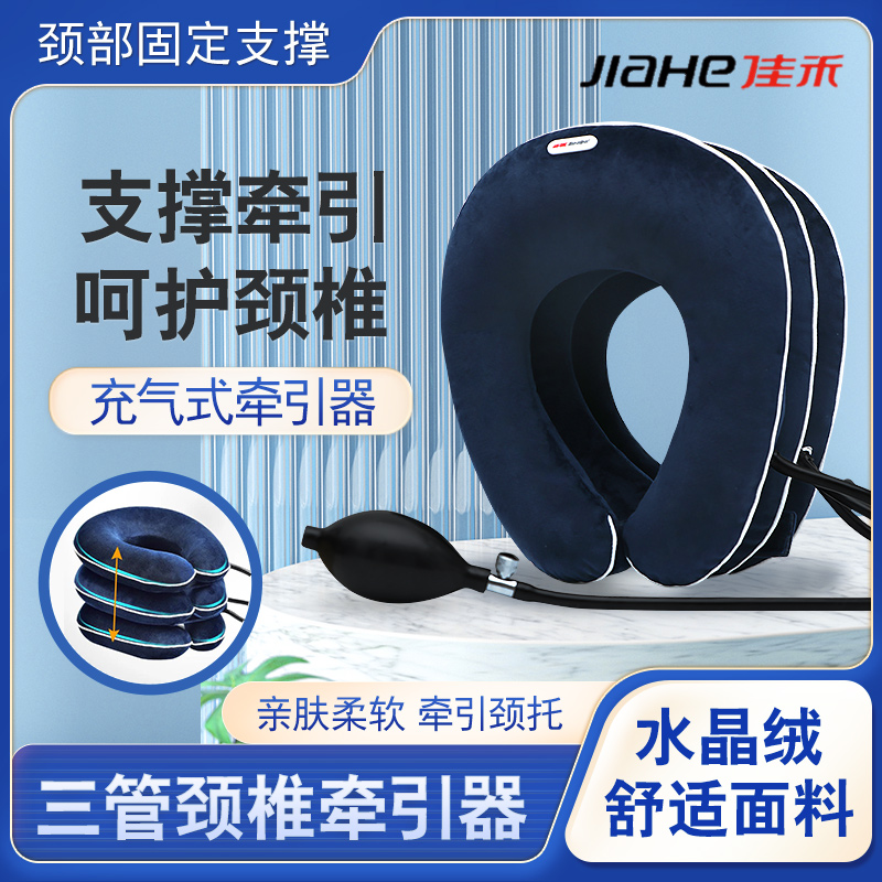 佳禾充气式颈椎牵引器家用护颈脖子疼劲椎病颈托颈部拉伸按摩颈托