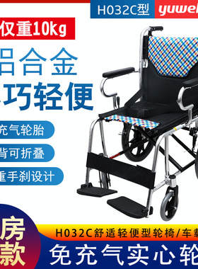 鱼跃牌轮椅车超轻便携式折叠手推车残疾老人免充气实心小轮 H032C