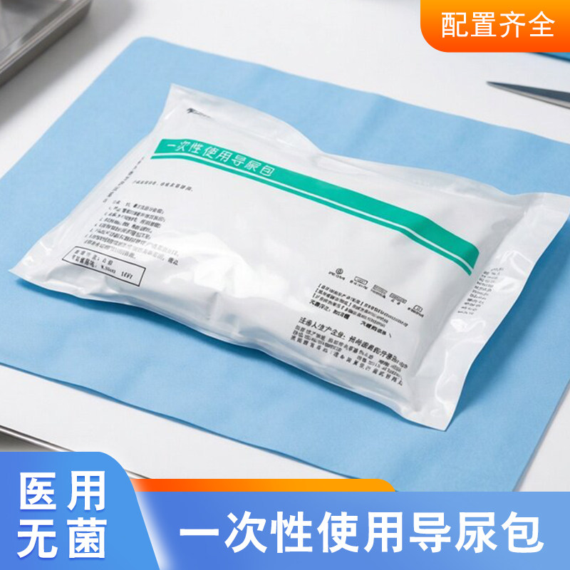 源利康医用一次性导尿包无菌配置齐全医疗用品