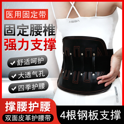 腰带突出劳损夏季透气医疗