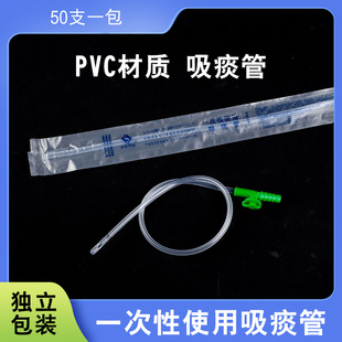华冠吸痰管医用无菌一次性使用PVC吸痰管飞机头电动吸痰机独立装