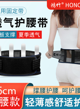 医用腰带突出劳损女士夏天